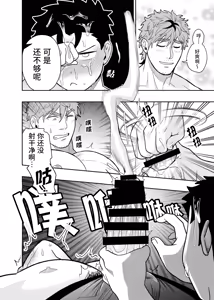 Page 57 of 虽然你又大又可怕但我还是想接纳你的全部 4 - preview thumbnail