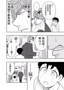 Page 67 of 虽然你又大又可怕但我还是想接纳你的全部 4 - preview thumbnail