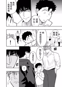 Page 73 of 虽然你又大又可怕但我还是想接纳你的全部 4 - preview thumbnail