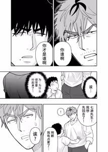 Page 74 of 虽然你又大又可怕但我还是想接纳你的全部 4 - preview thumbnail