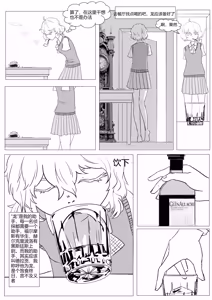 Page 3 of A The Chronicle of False Humans - preview thumbnail