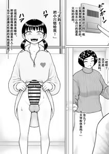 Page 24 of チンポが生えて幸福に沈むまで - preview thumbnail