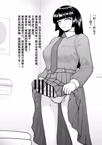 Page 3 of チンポが生えて幸福に沈むまで - preview thumbnail