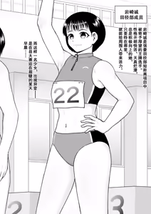 Page 10 of チンポが生えて幸福に沈むまで - preview thumbnail