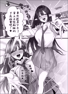 Page 105 of Erumero! bizyutuyo kurokami Gyaru Erufu ga Kiyowa Sensei ni Numarase H | 超高颜值黑发辣妹精灵令怯弱老师沦陷的性爱 - preview thumbnail