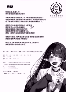 Page 120 of Erumero! bizyutuyo kurokami Gyaru Erufu ga Kiyowa Sensei ni Numarase H | 超高颜值黑发辣妹精灵令怯弱老师沦陷的性爱 - preview thumbnail