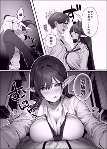 Page 13 of Erumero! bizyutuyo kurokami Gyaru Erufu ga Kiyowa Sensei ni Numarase H | 超高颜值黑发辣妹精灵令怯弱老师沦陷的性爱 - preview thumbnail