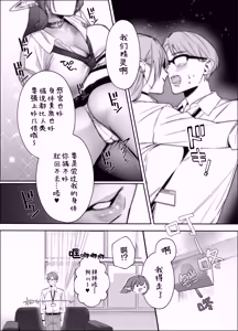 Page 14 of Erumero! bizyutuyo kurokami Gyaru Erufu ga Kiyowa Sensei ni Numarase H | 超高颜值黑发辣妹精灵令怯弱老师沦陷的性爱 - preview thumbnail