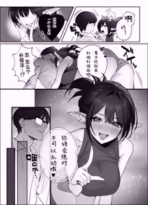 Page 54 of Erumero! bizyutuyo kurokami Gyaru Erufu ga Kiyowa Sensei ni Numarase H | 超高颜值黑发辣妹精灵令怯弱老师沦陷的性爱 - preview thumbnail