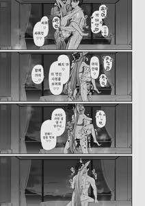 Page 19 of Shuzen no Hidoku | 주염의 비독 - preview thumbnail