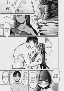 Page 3 of Shuzen no Hidoku | 주염의 비독 - preview thumbnail