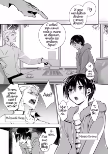 Page 3 of Mesu Ochi no Kashaku ~Tsuma o Netotta Otoko no Seitenka Maid ni Sareta Seinen~ | Терзания от навязанной женственности ~ Молодой парень, чью жену увёл другой мужчина, превращён в горничную ~ - preview thumbnail