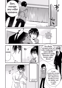 Page 6 of Mesu Ochi no Kashaku ~Tsuma o Netotta Otoko no Seitenka Maid ni Sareta Seinen~ | Терзания от навязанной женственности ~ Молодой парень, чью жену увёл другой мужчина, превращён в горничную ~ - preview thumbnail