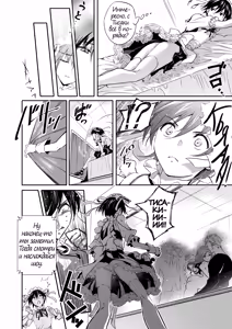 Page 8 of Mesu Ochi no Kashaku ~Tsuma o Netotta Otoko no Seitenka Maid ni Sareta Seinen~ | Терзания от навязанной женственности ~ Молодой парень, чью жену увёл другой мужчина, превращён в горничную ~ - preview thumbnail