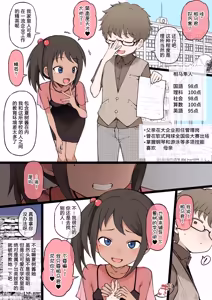 Page 14 of 夏树母女 ntr - preview thumbnail