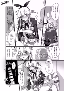 Page 3 of Kyousei Shimakaze-kun - preview thumbnail