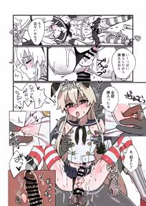 Page 5 of Kyousei Shimakaze-kun - preview thumbnail