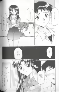 Page 126 of Shitsurakuen 5 | Paradise Lost 5 - preview thumbnail