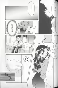 Page 127 of Shitsurakuen 5 | Paradise Lost 5 - preview thumbnail