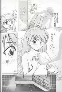 Page 14 of Shitsurakuen 5 | Paradise Lost 5 - preview thumbnail