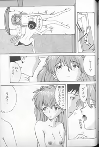 Page 143 of Shitsurakuen 5 | Paradise Lost 5 - preview thumbnail