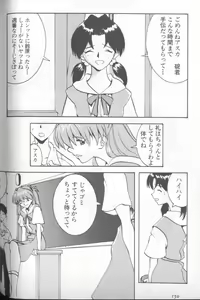 Page 146 of Shitsurakuen 5 | Paradise Lost 5 - preview thumbnail
