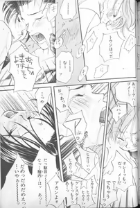 Page 206 of Shitsurakuen 5 | Paradise Lost 5 - preview thumbnail