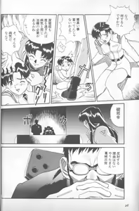 Page 24 of Shitsurakuen 5 | Paradise Lost 5 - preview thumbnail