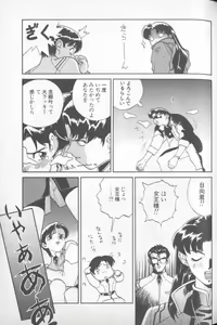 Page 25 of Shitsurakuen 5 | Paradise Lost 5 - preview thumbnail