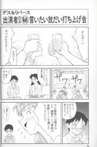 Page 62 of Shitsurakuen 5 | Paradise Lost 5 - preview thumbnail