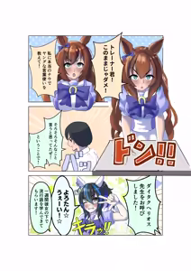 Page 165 of 山本精子漏 - preview thumbnail