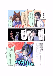 Page 166 of 山本精子漏 - preview thumbnail