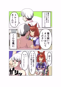 Page 167 of 山本精子漏 - preview thumbnail