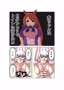 Page 168 of 山本精子漏 - preview thumbnail