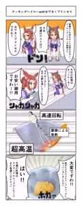 Page 169 of 山本精子漏 - preview thumbnail