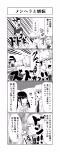 Page 176 of 山本精子漏 - preview thumbnail