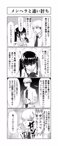 Page 177 of 山本精子漏 - preview thumbnail