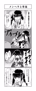 Page 178 of 山本精子漏 - preview thumbnail