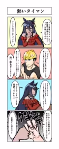 Page 182 of 山本精子漏 - preview thumbnail