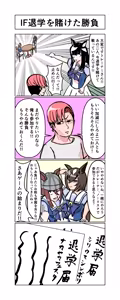 Page 183 of 山本精子漏 - preview thumbnail