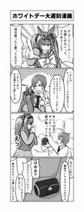 Page 186 of 山本精子漏 - preview thumbnail