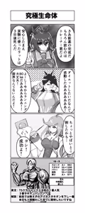 Page 188 of 山本精子漏 - preview thumbnail