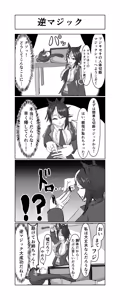 Page 189 of 山本精子漏 - preview thumbnail