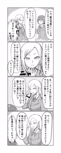 Page 196 of 山本精子漏 - preview thumbnail