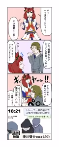 Page 198 of 山本精子漏 - preview thumbnail