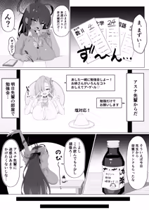 Page 20 of 山本精子漏 - preview thumbnail