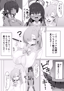 Page 22 of 山本精子漏 - preview thumbnail