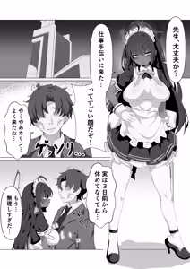 Page 31 of 山本精子漏 - preview thumbnail