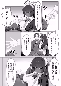 Page 33 of 山本精子漏 - preview thumbnail