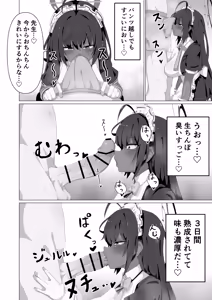 Page 34 of 山本精子漏 - preview thumbnail